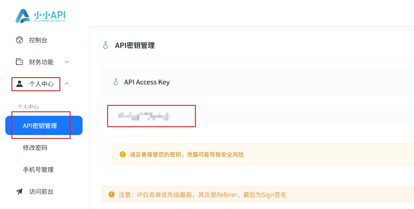 给博客侧边栏添加来访者卡片